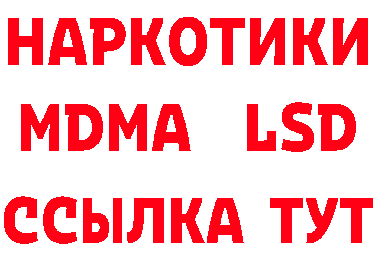 Бутират вода ссылка это МЕГА Александров